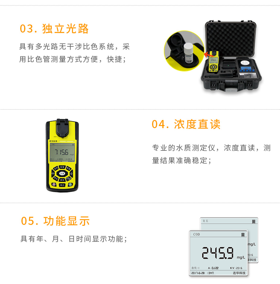 LH-MUP230(V11)便攜式多參數測定儀